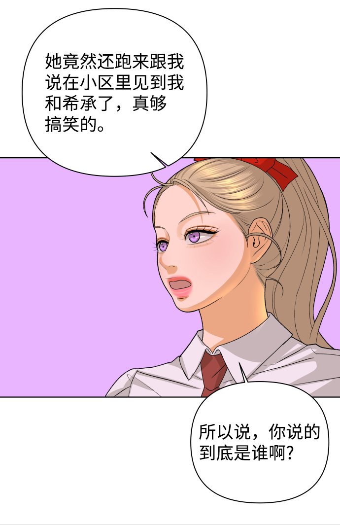 [第48话] 挚友（3）70