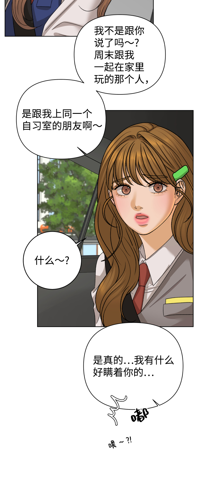 [第33话] 打破和平的人（1）58