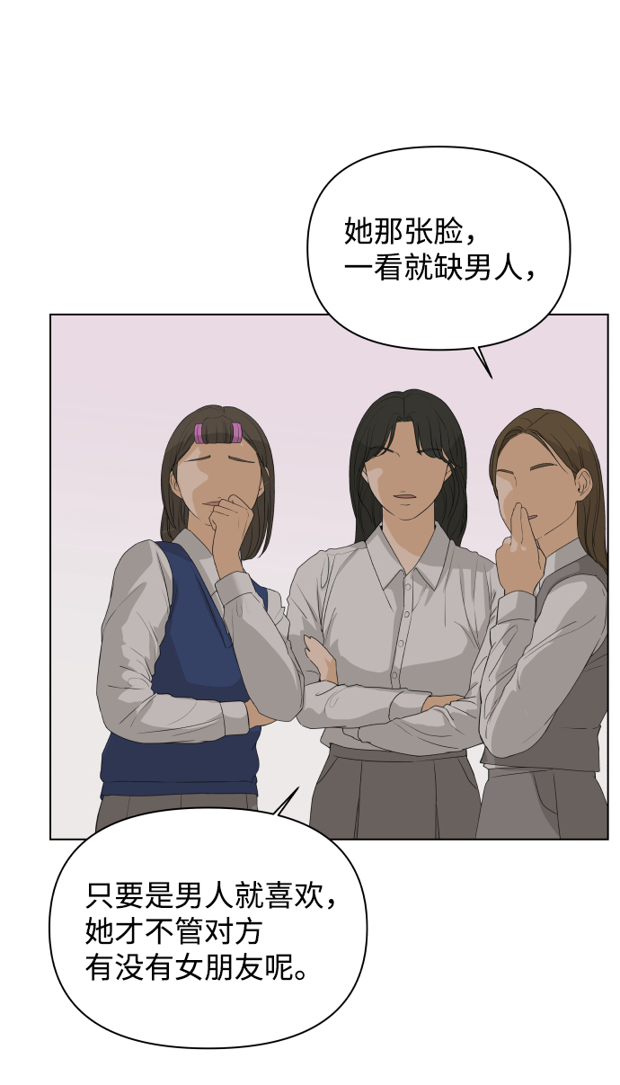 [第4话] 王的男人（1）56