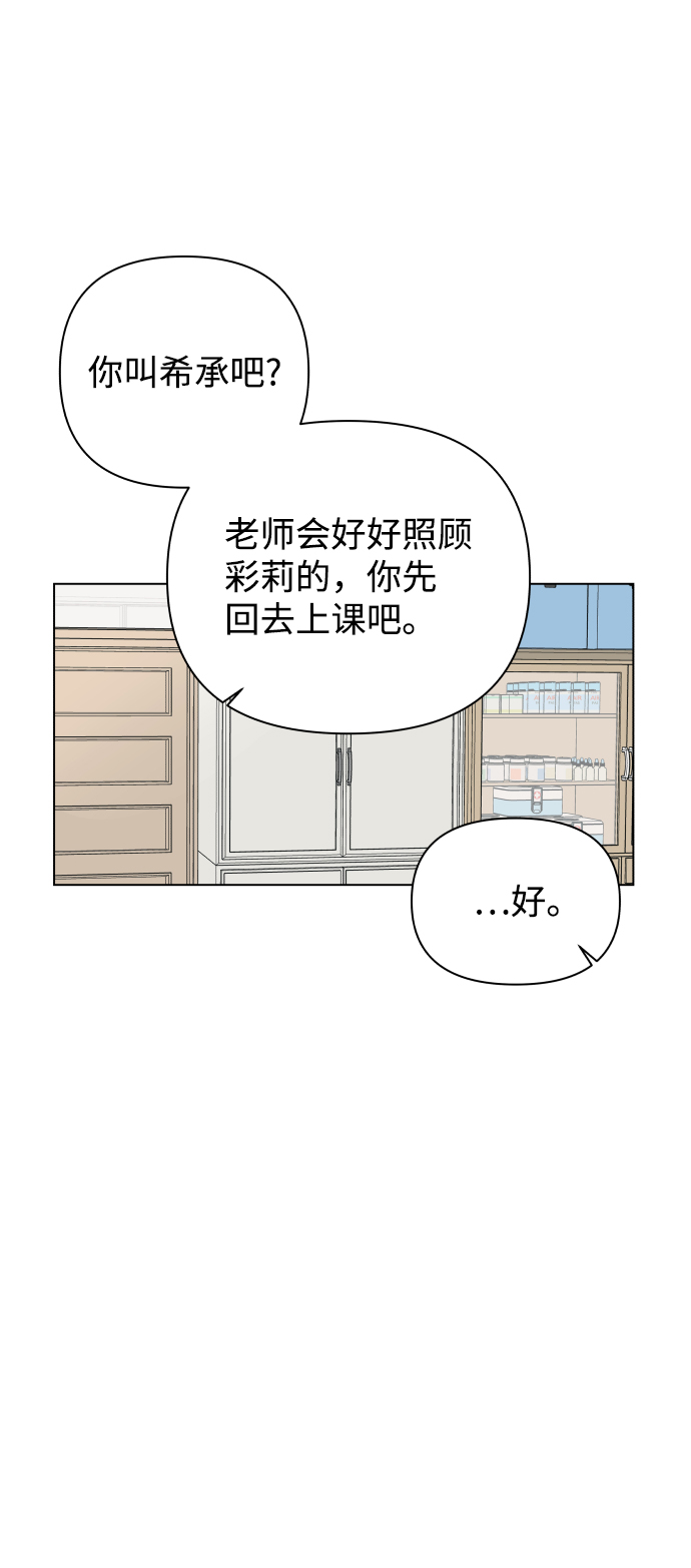 [第8话] 误会（1）53