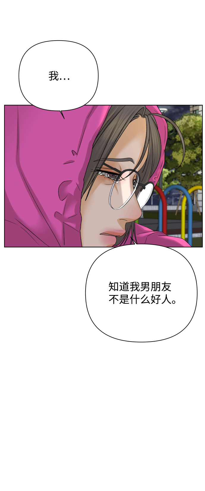 [第34话] 打破和平的人（2）68