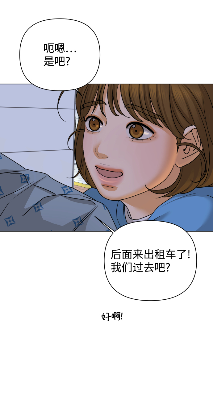 [第48话] 挚友（3）40