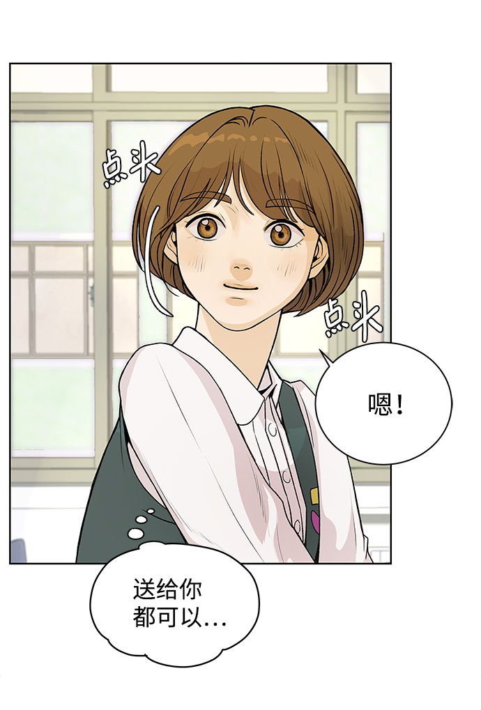[第1话] 漂亮的她62