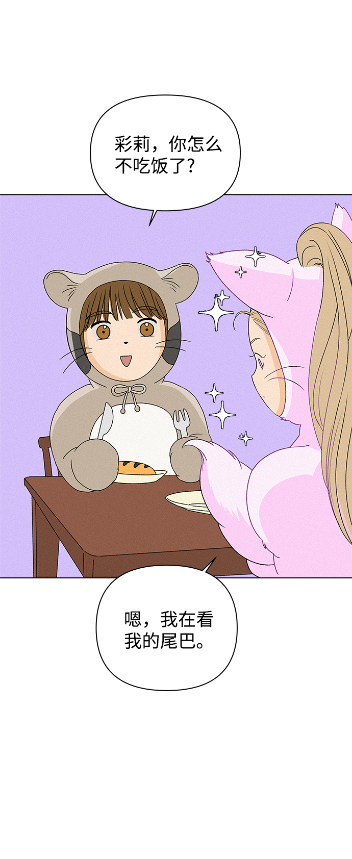 [第7话] 欢迎式（2）3