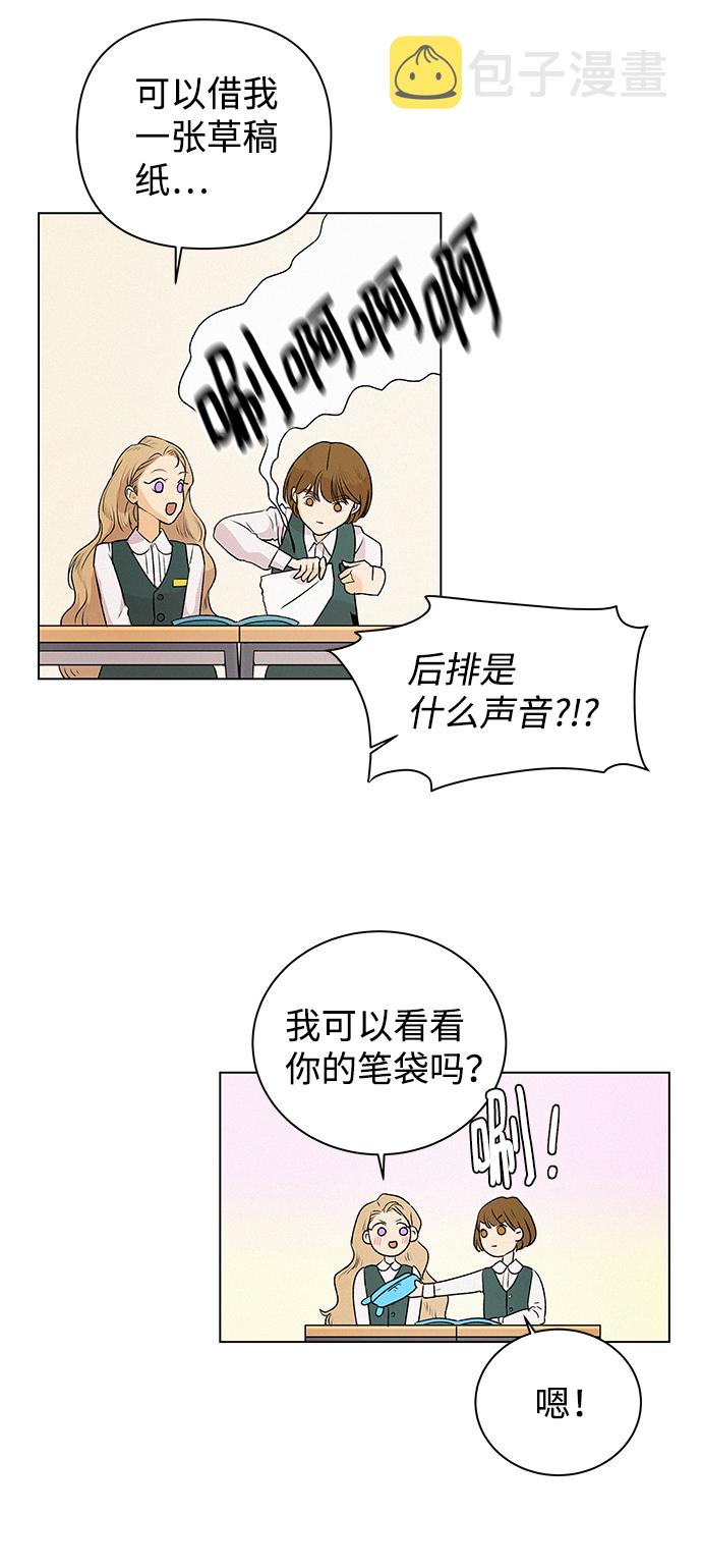 [第1话] 漂亮的她60