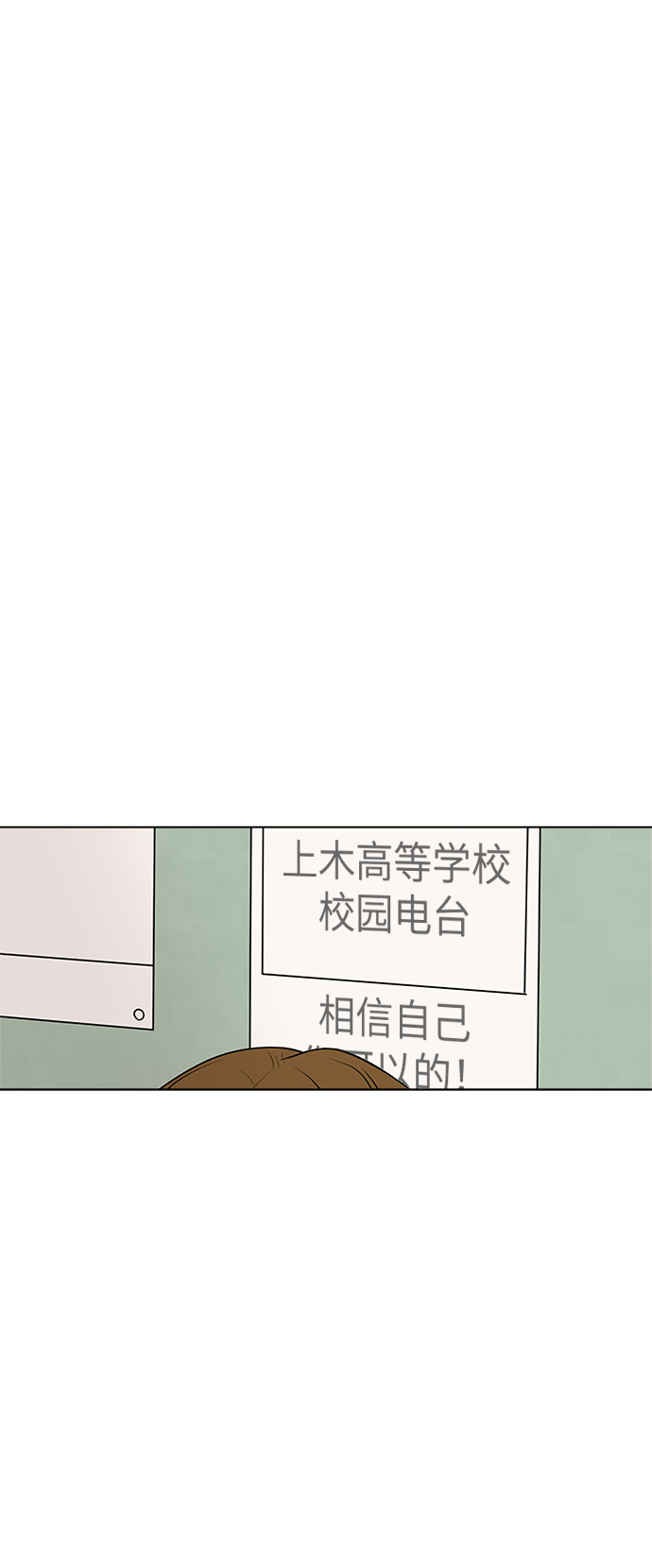 [第2话] 上木学校的狐狸们（1）56