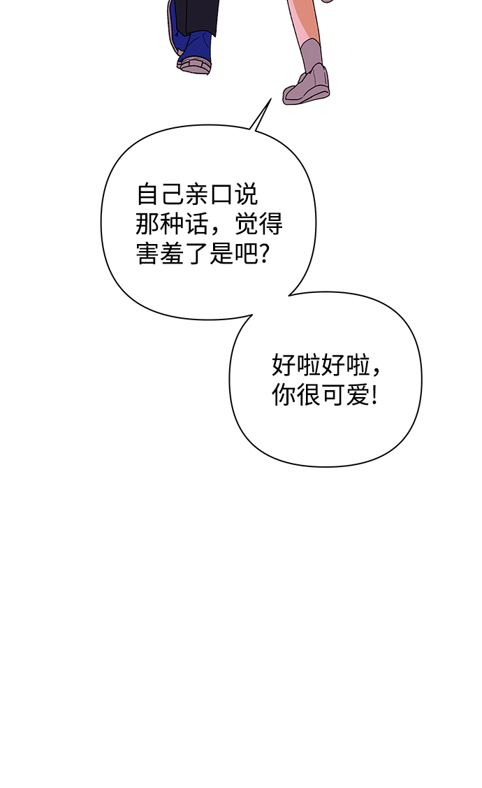 [第54话] 盛夏来临之前（3）58