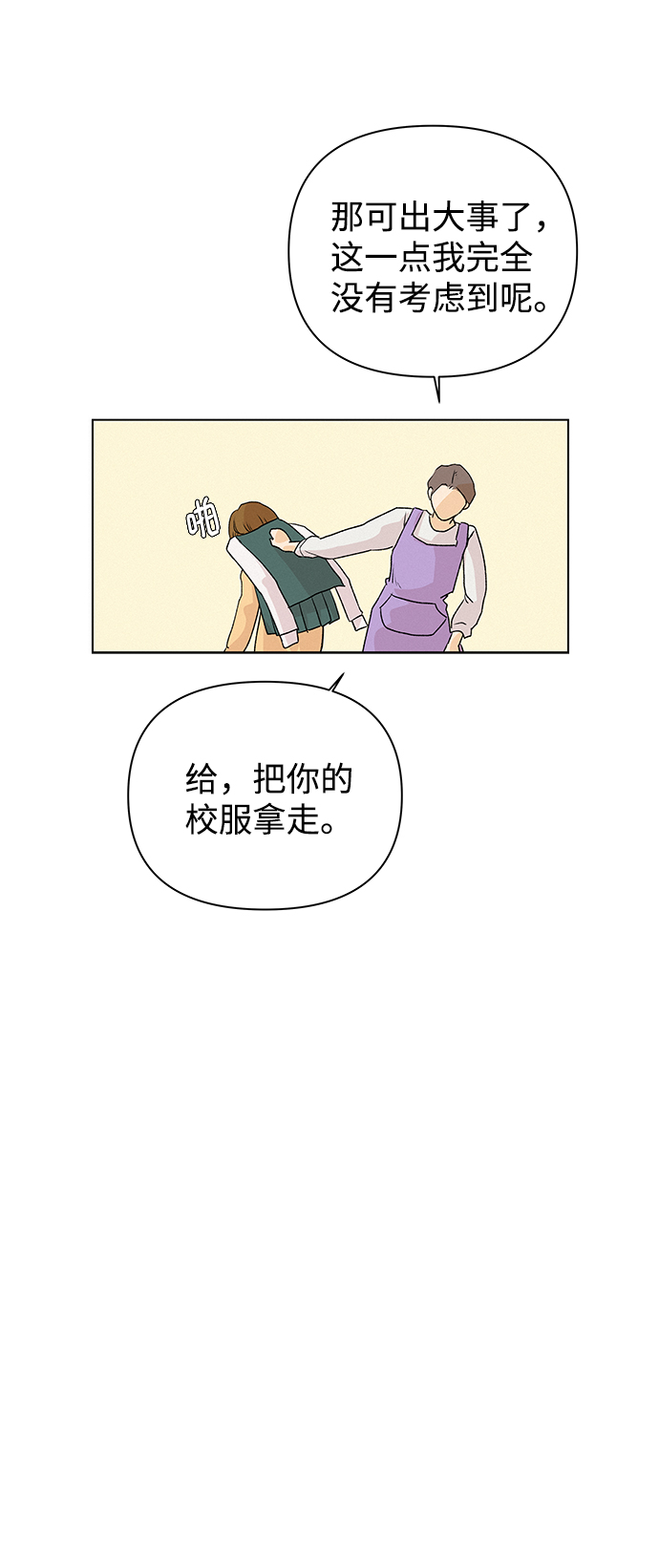 [第1话] 漂亮的她31