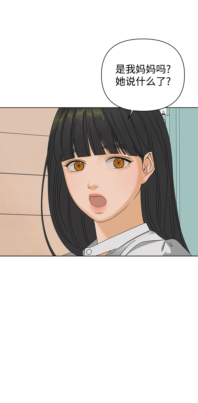 [第15话] 两个人（1）72