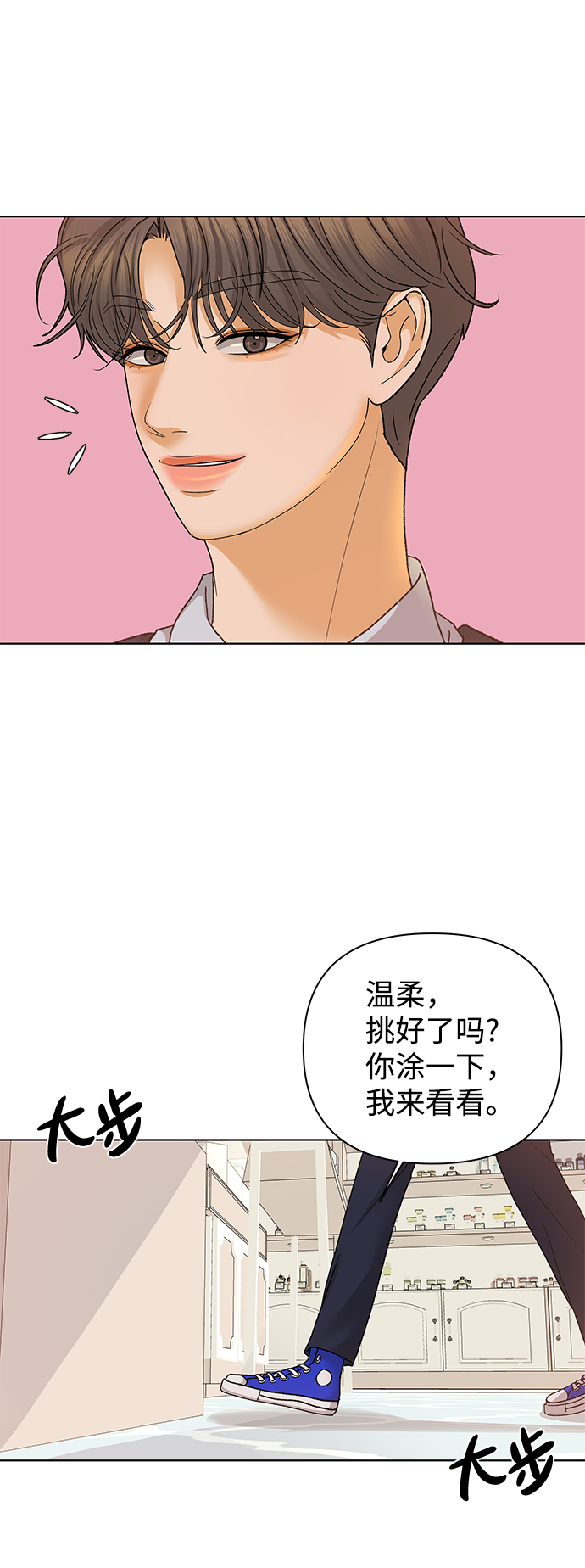 [第54话] 盛夏来临之前（3）19