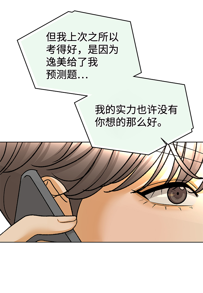 [第51话] 剧透（3）74