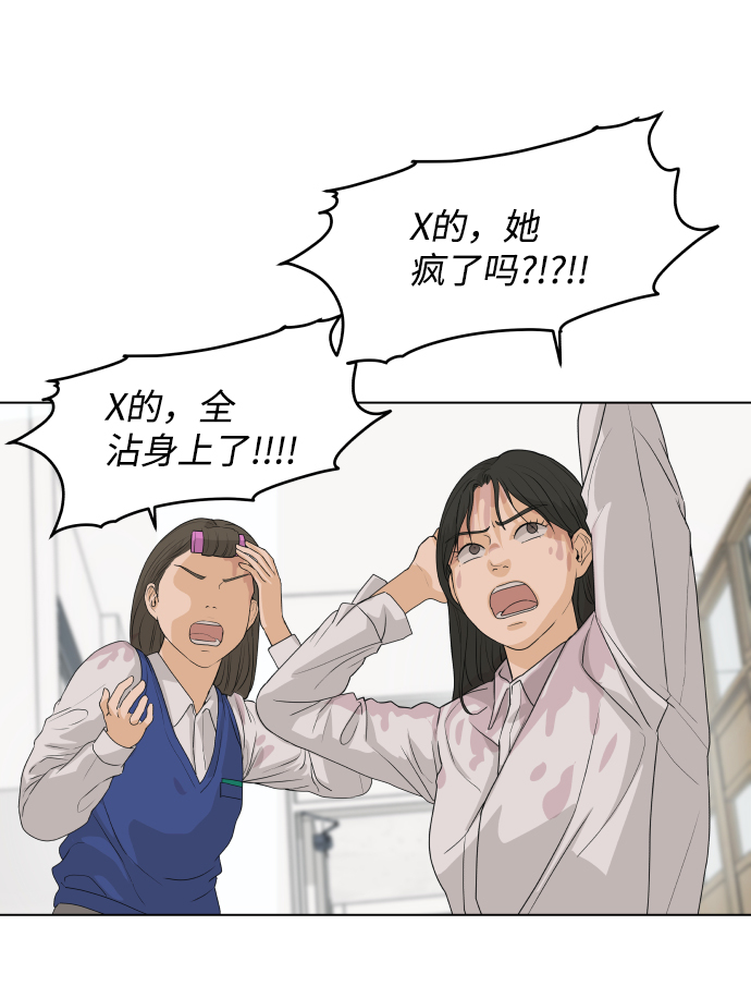 [第4话] 王的男人（1）61
