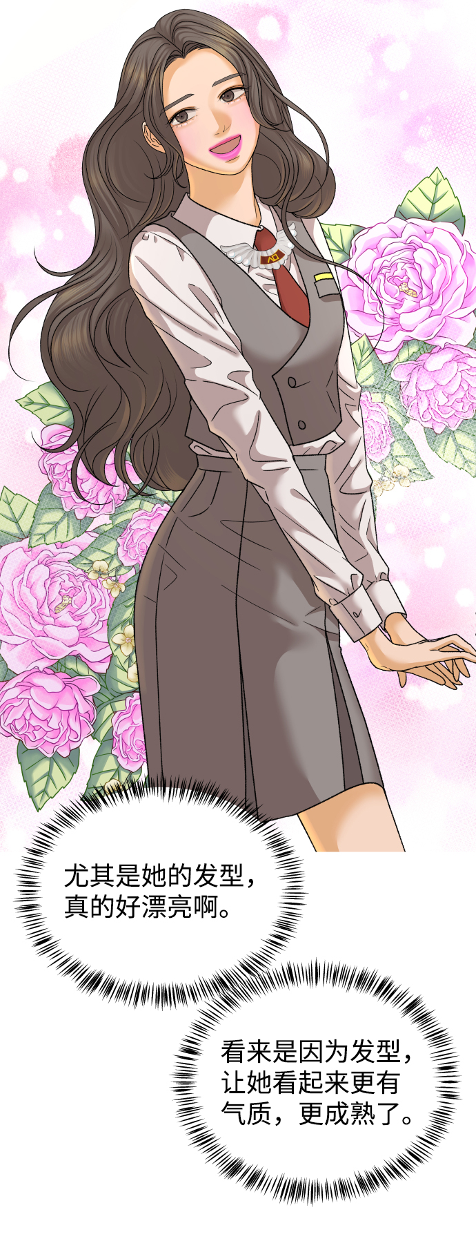 [第38话] 道歉的机会5