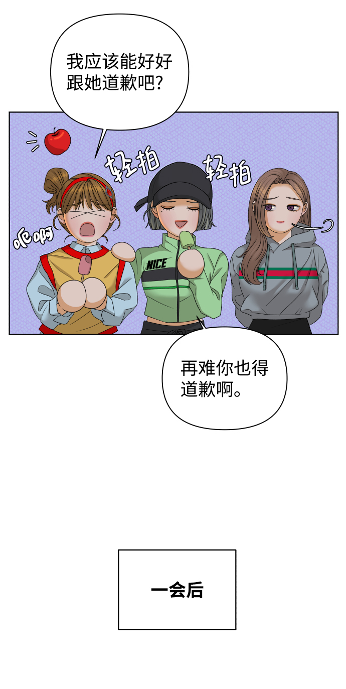 [第46话] 挚友（1）32