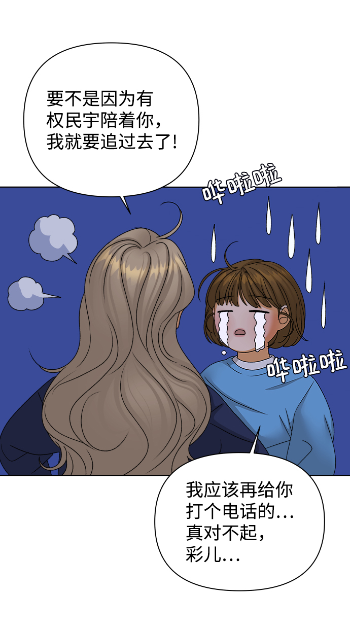 [第48话] 挚友（3）57