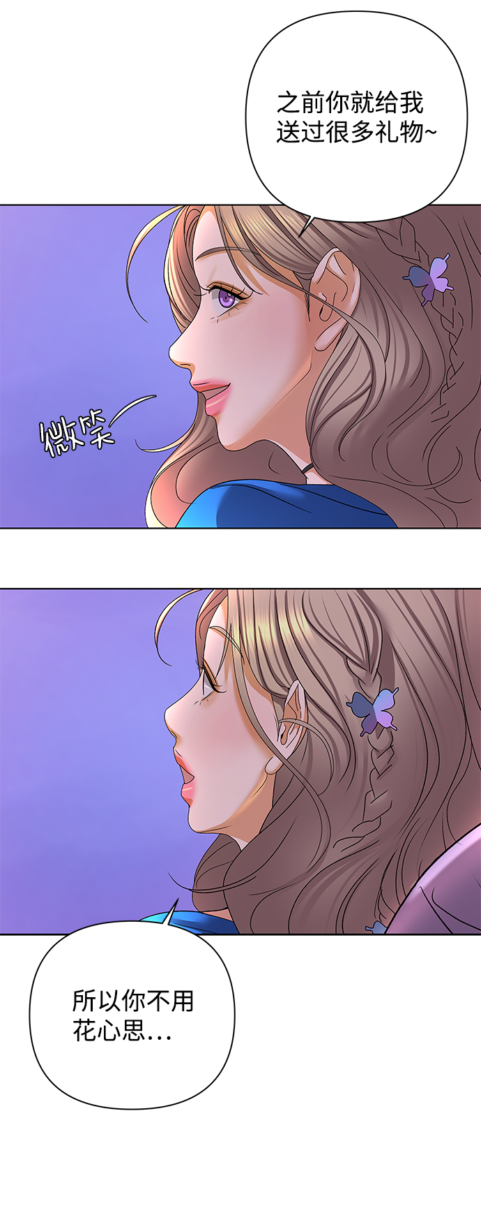 [第57话] 愿望（2）35