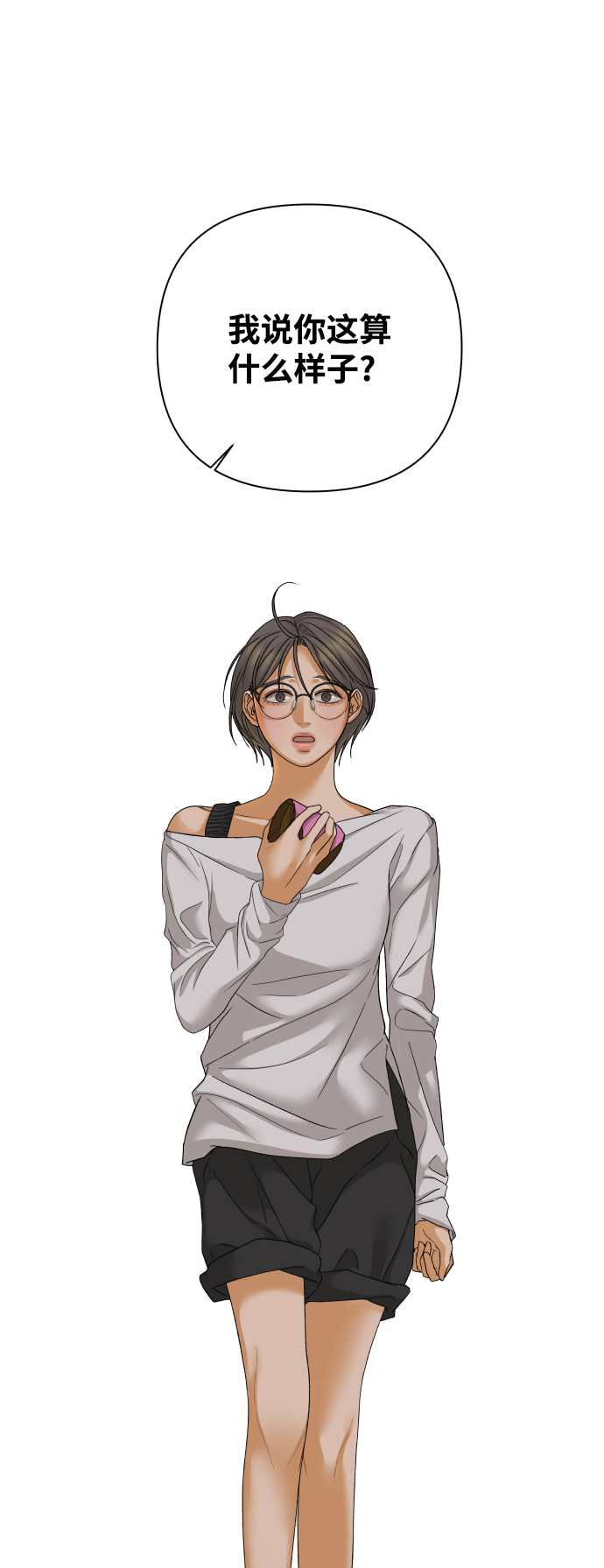 [第47话] 挚友（2）63