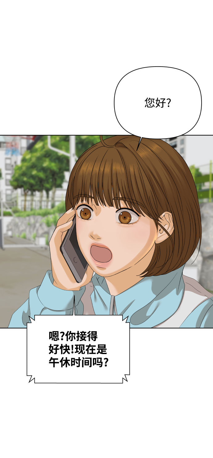 [第22话] 11点关门（2）52