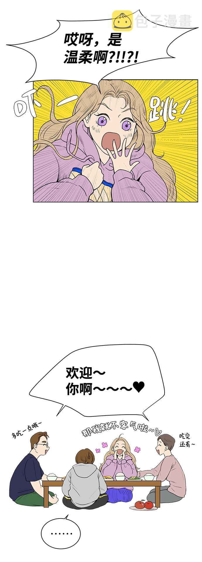 [第1话] 漂亮的她79