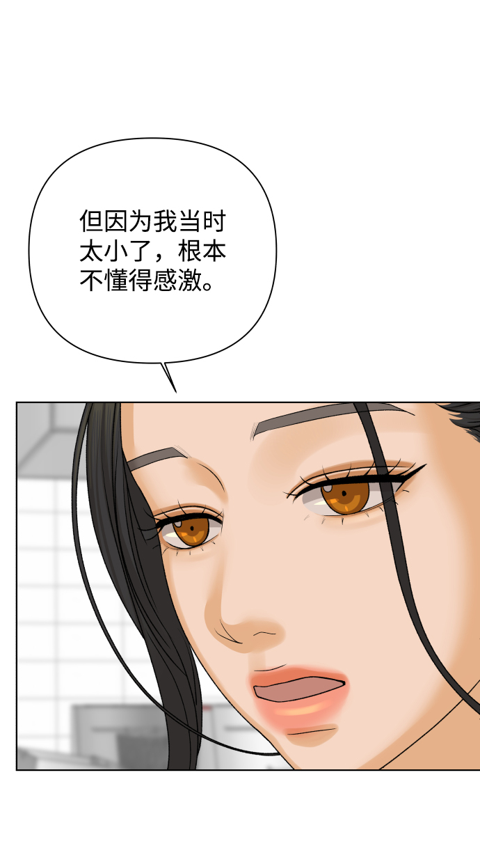 [第30话] 警告书（1）67