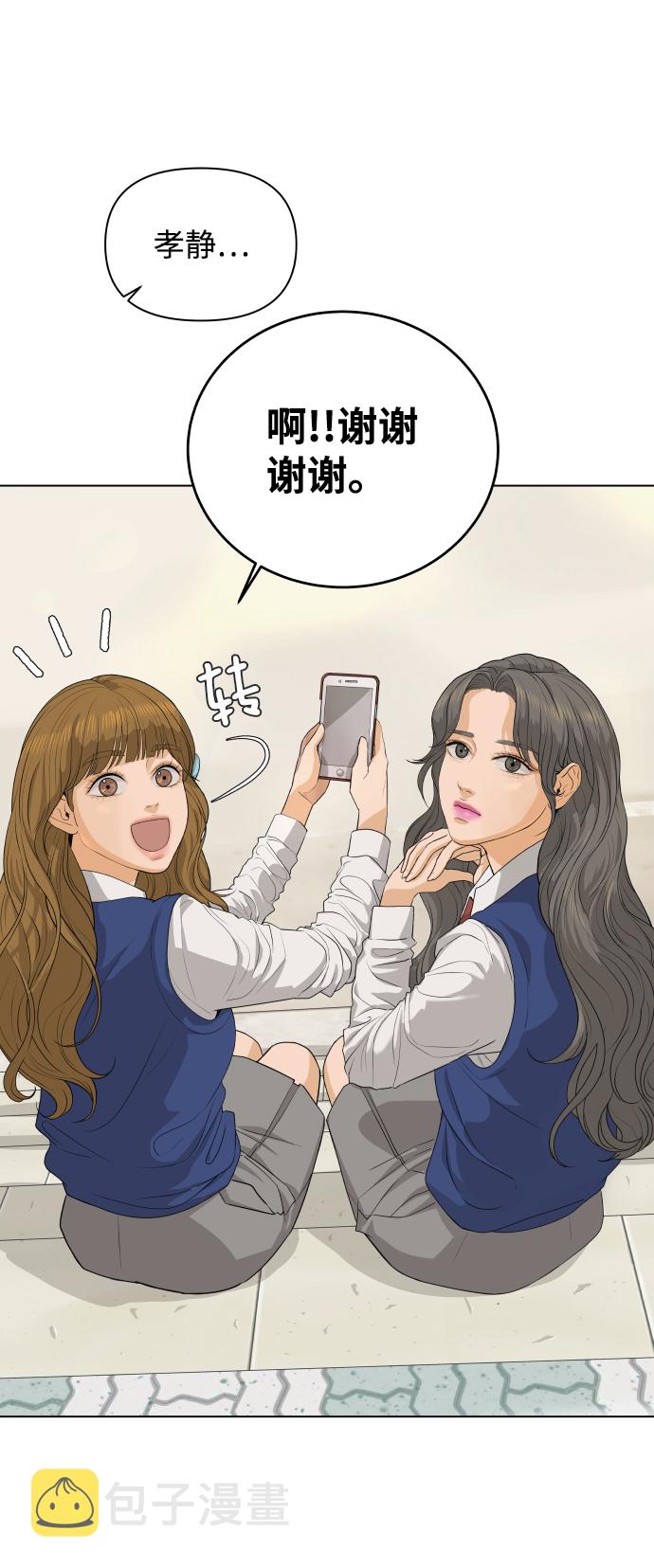 [第4话] 王的男人（1）20