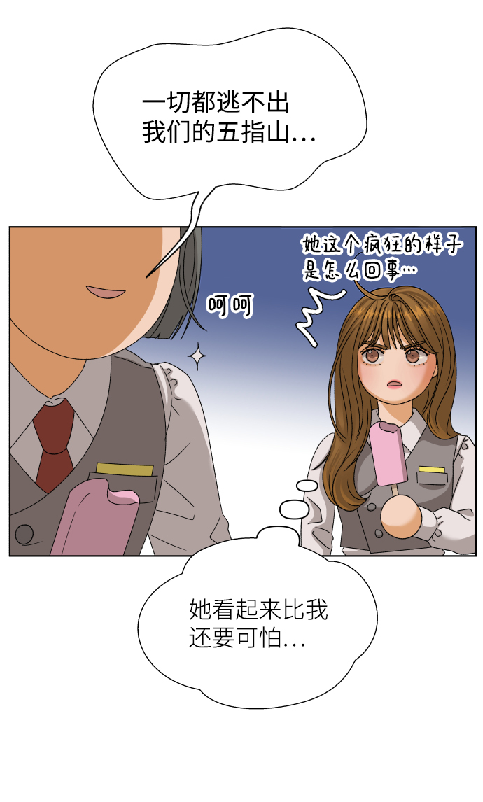 [第39话] 秘密（1）21