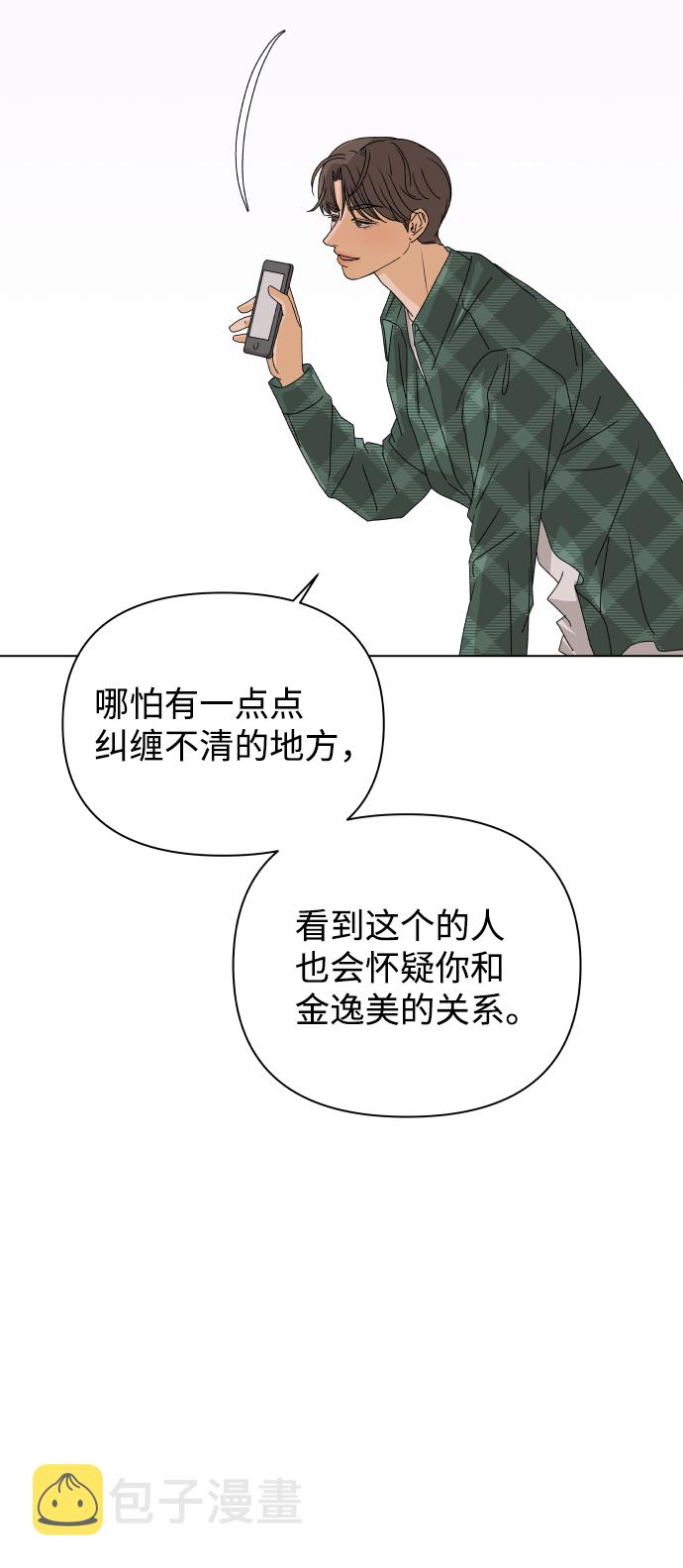 [第19话] 纵火犯（1）86