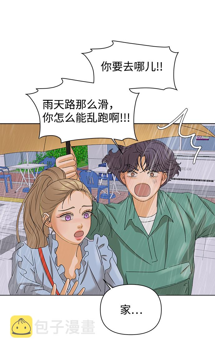 [第12话] 对於传闻（2）79