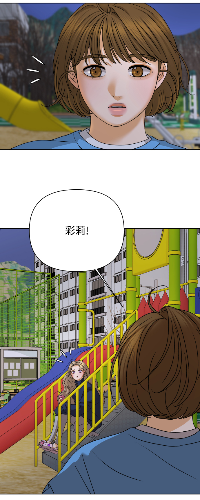 [第48话] 挚友（3）52