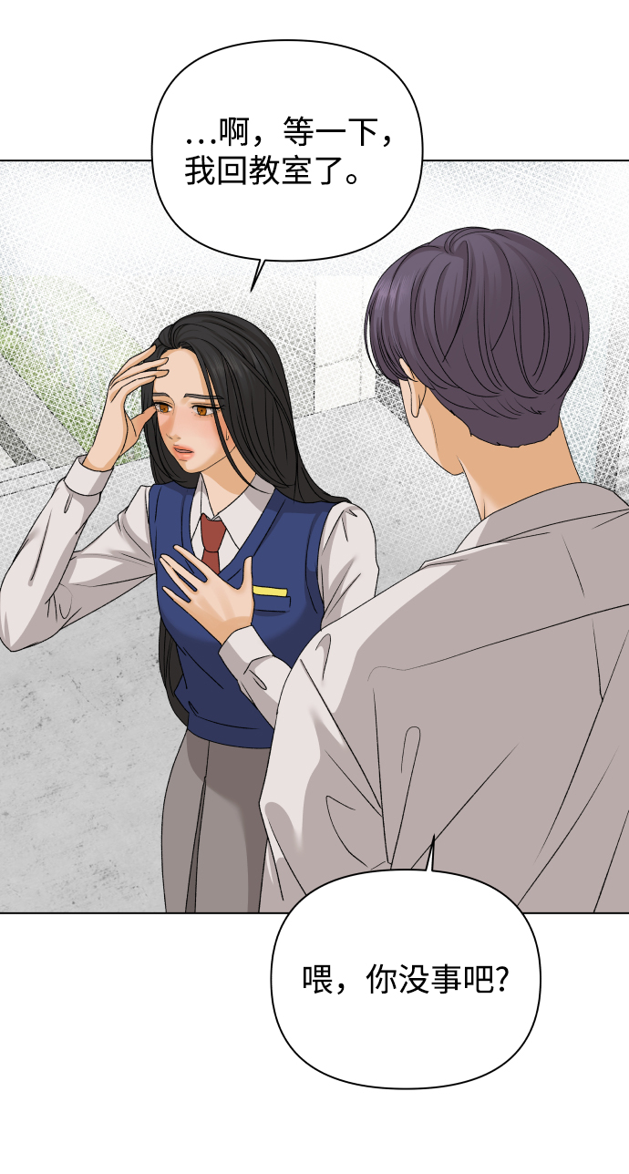 [第19话] 纵火犯（1）68