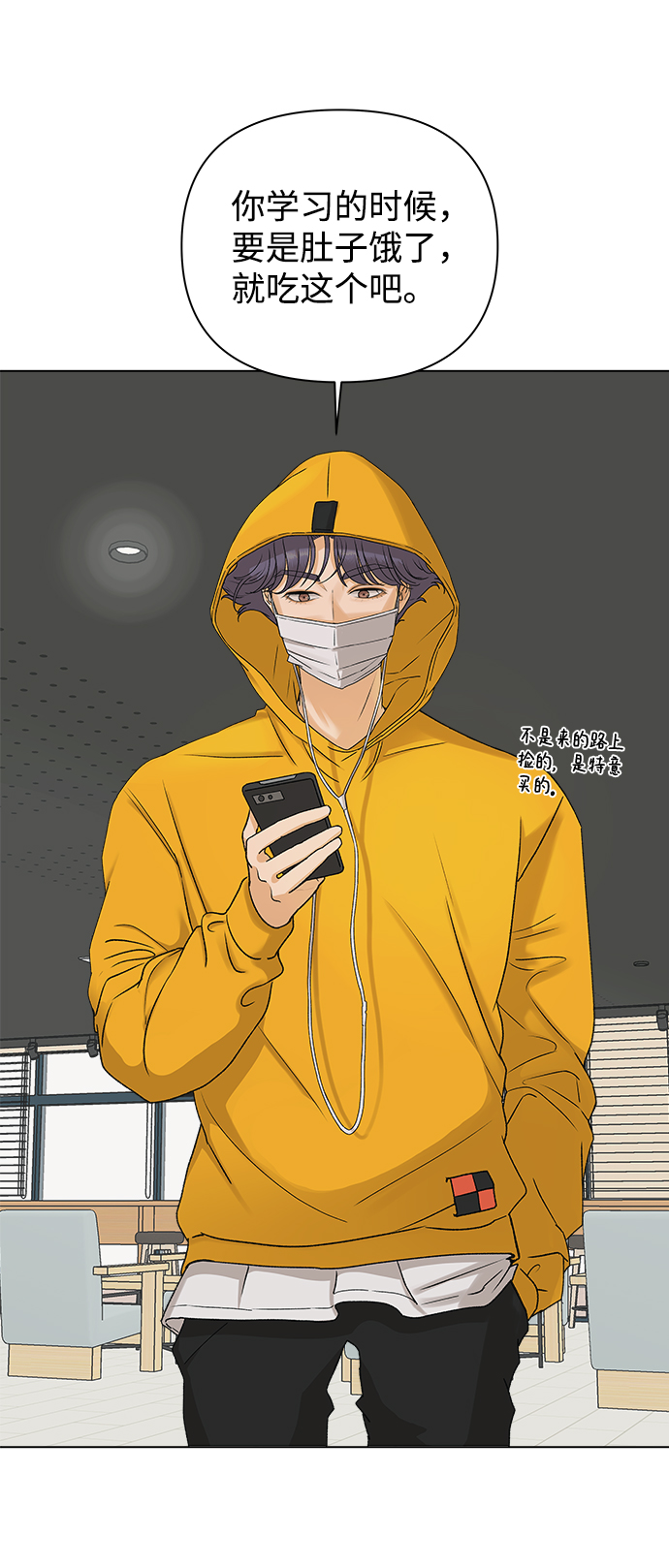 [第9话] 误会（2）70
