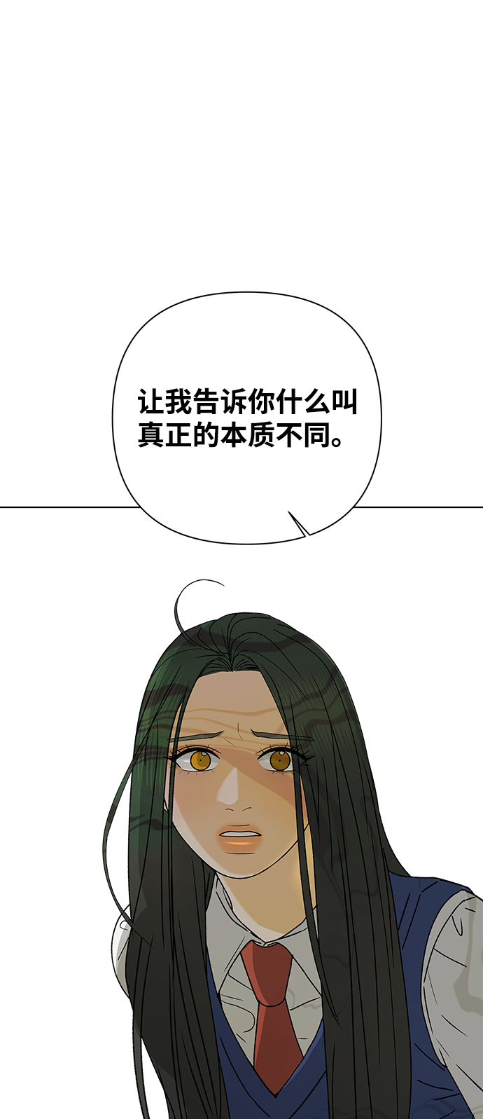 [第53话] 盛夏来临之前（2）70