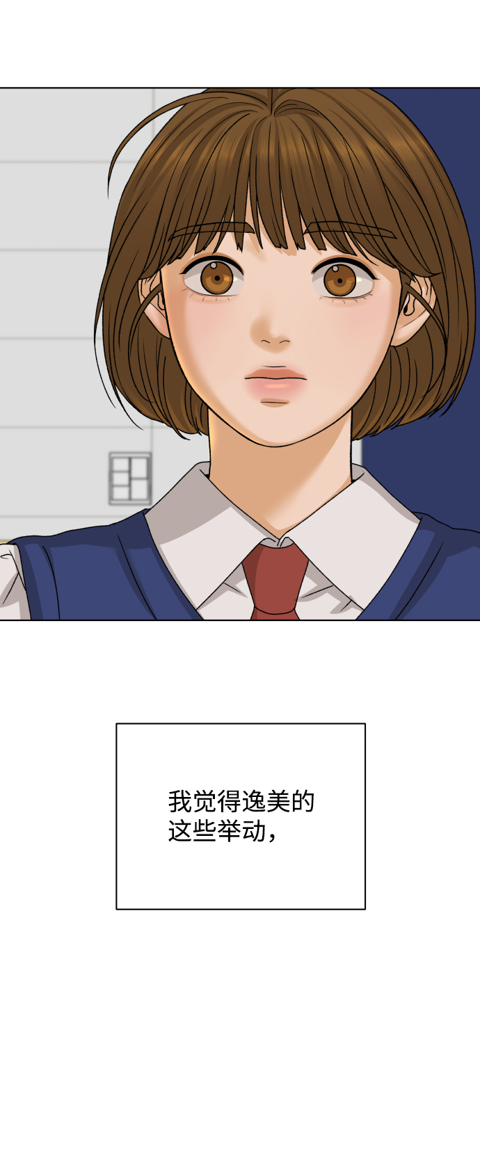 [第28话] 想守护的东西（1）22