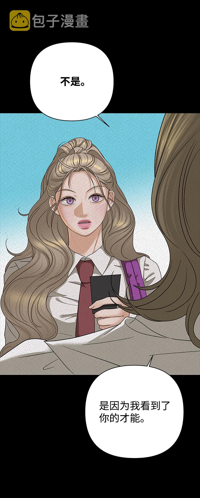 [第53话] 盛夏来临之前（2）15