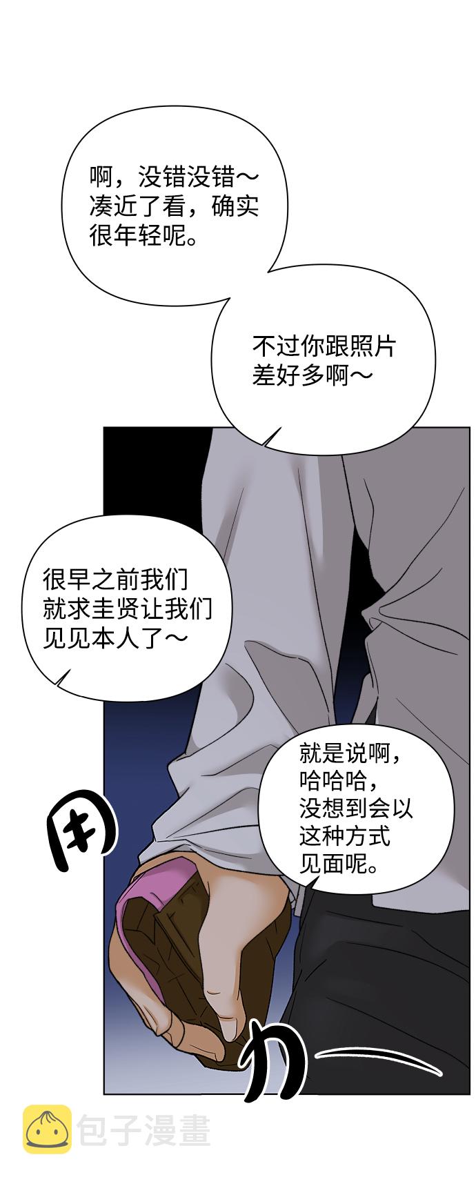 [第47话] 挚友（2）69