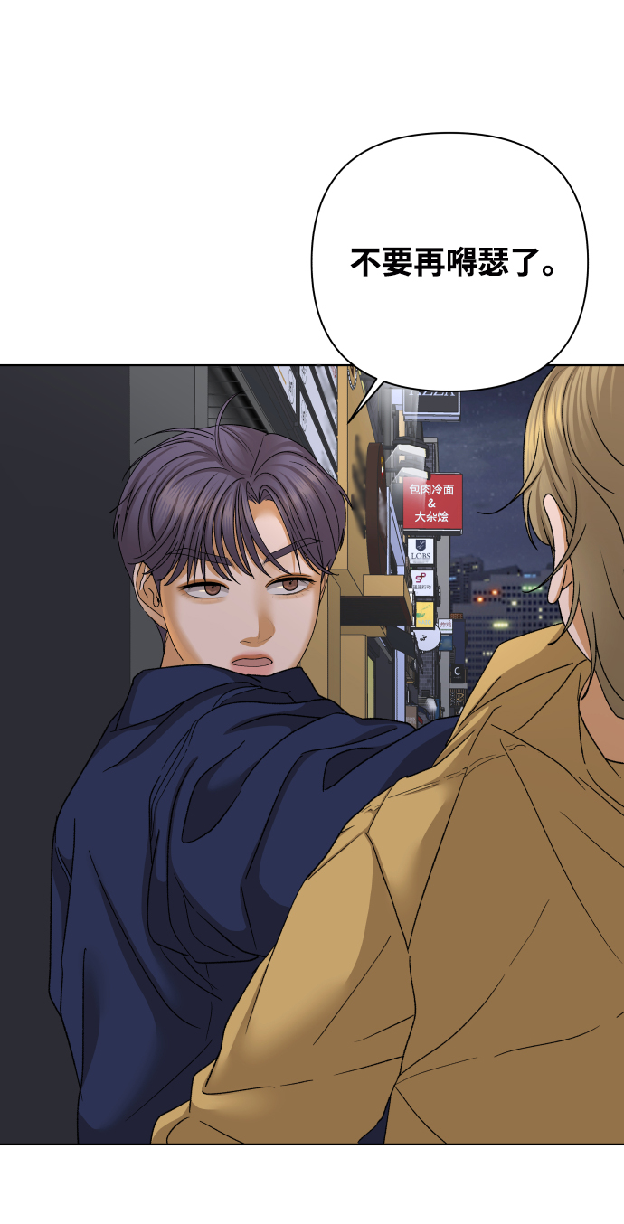 [第46话] 挚友（1）77