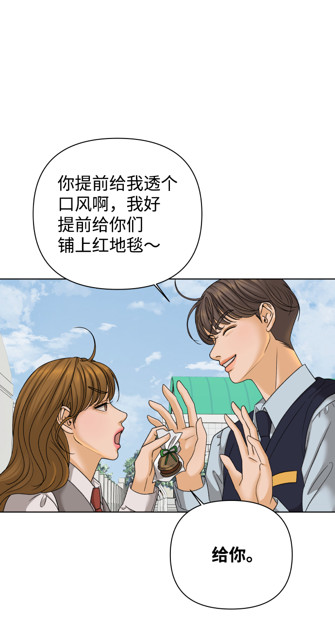 [第33话] 打破和平的人（1）13