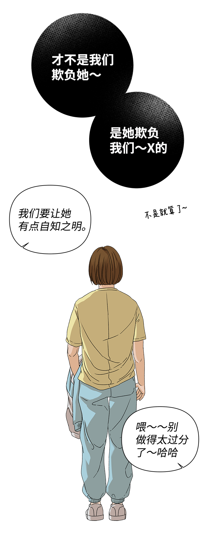[第6话] 欢迎式（1）89