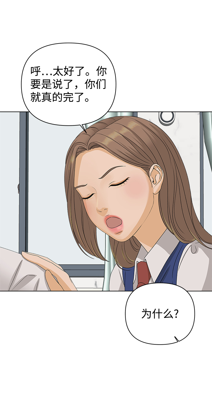 [第10话] 误会（3）45