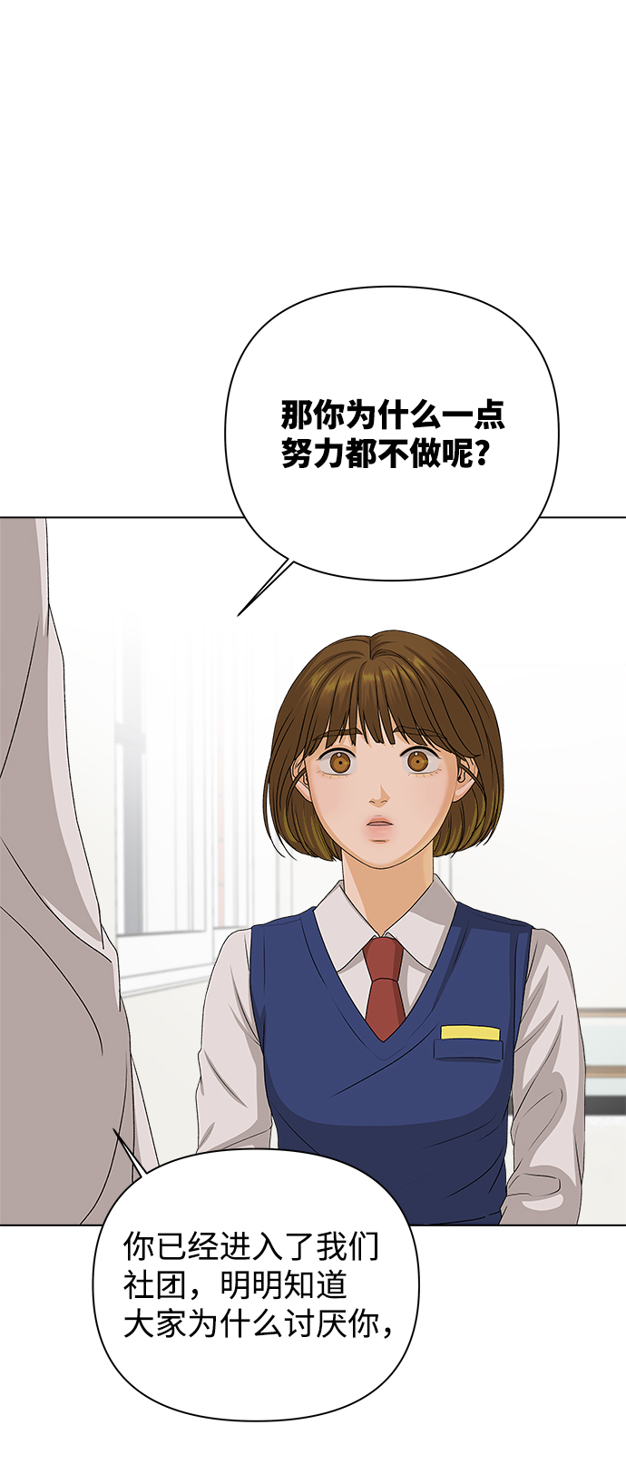 [第12话] 对於传闻（2）45