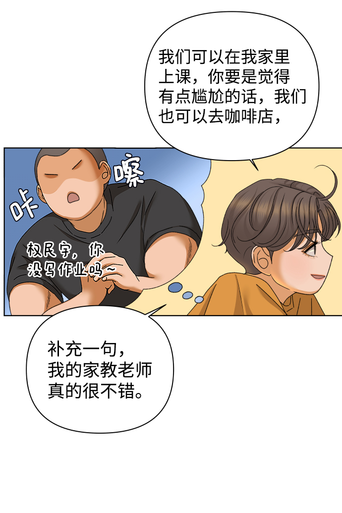 [第47话] 挚友（2）36