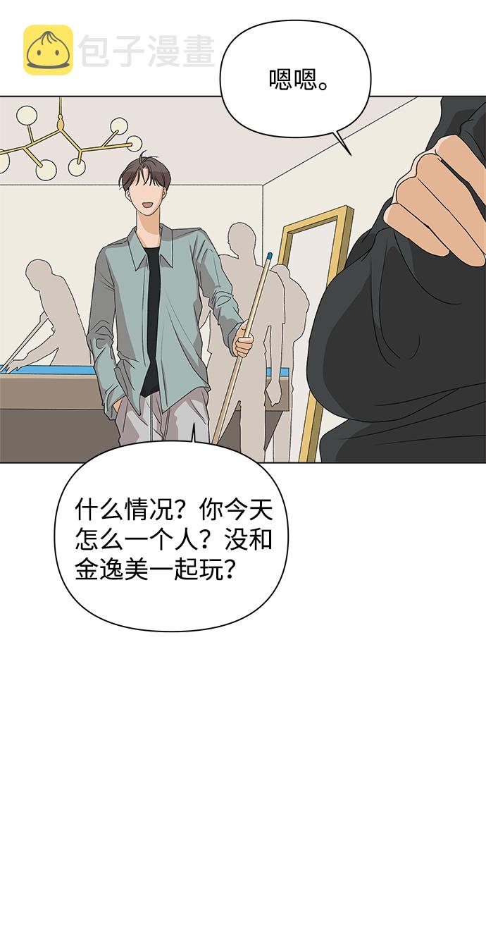 [第3话] 上木学校的狐狸们（2）27