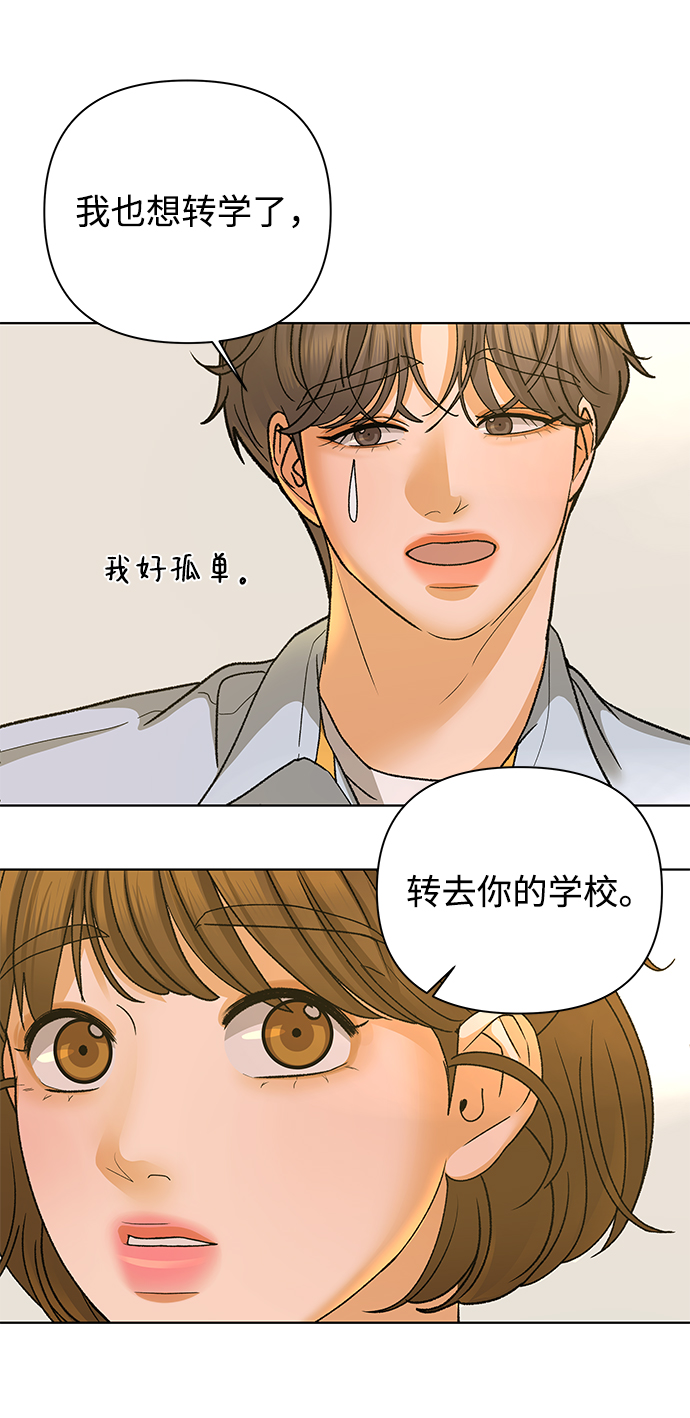 [第55话] 盛夏来临之前（4）32