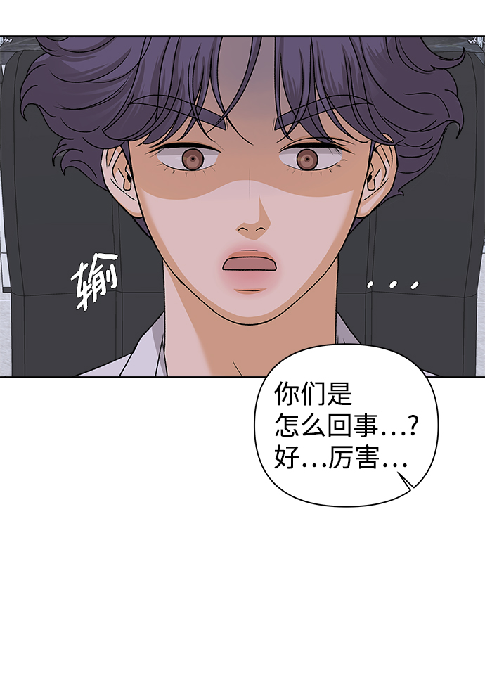 [第11话] 对於传闻（1）43