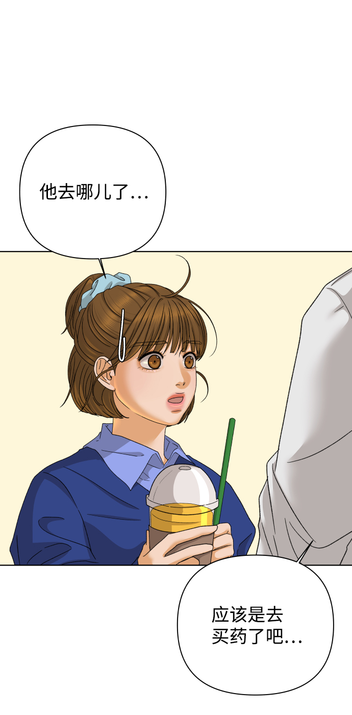 [第36话] 单纯一点幼稚一点（1）38