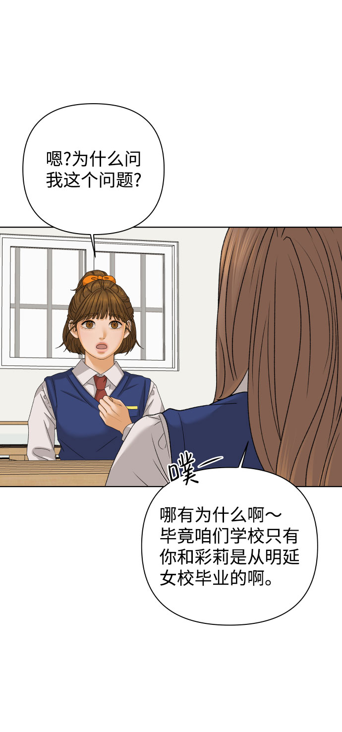[第40话] 秘密（2）71