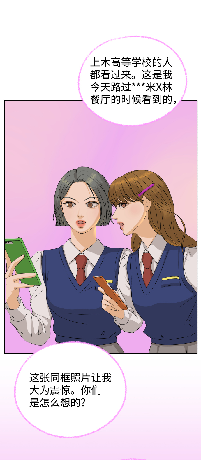 [第18话] 意外的组合82