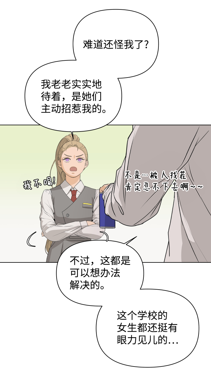 [第4话] 王的男人（1）82