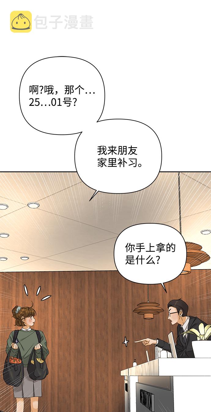 [第52话] 盛夏来临之前（1）9