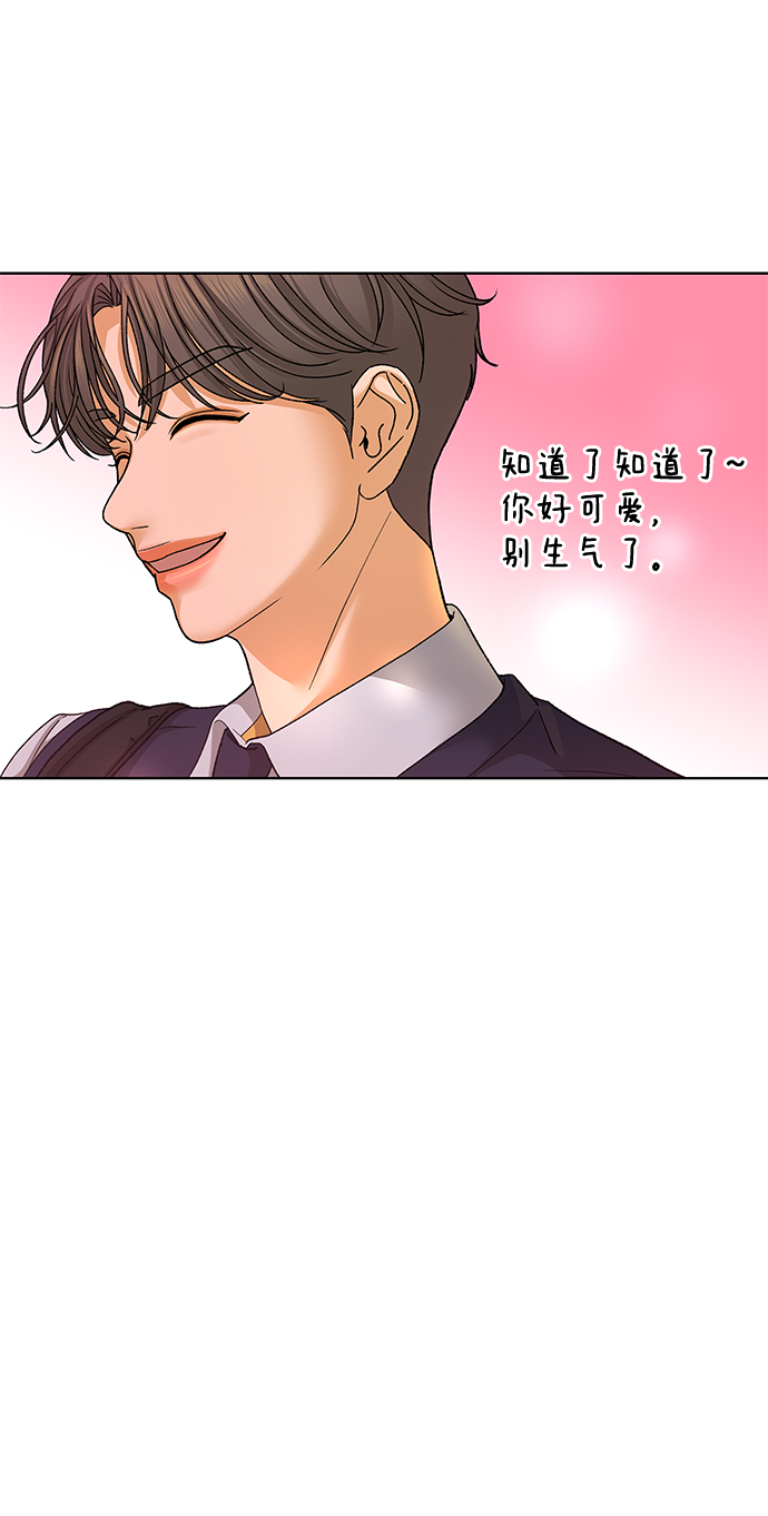 [第54话] 盛夏来临之前（3）33